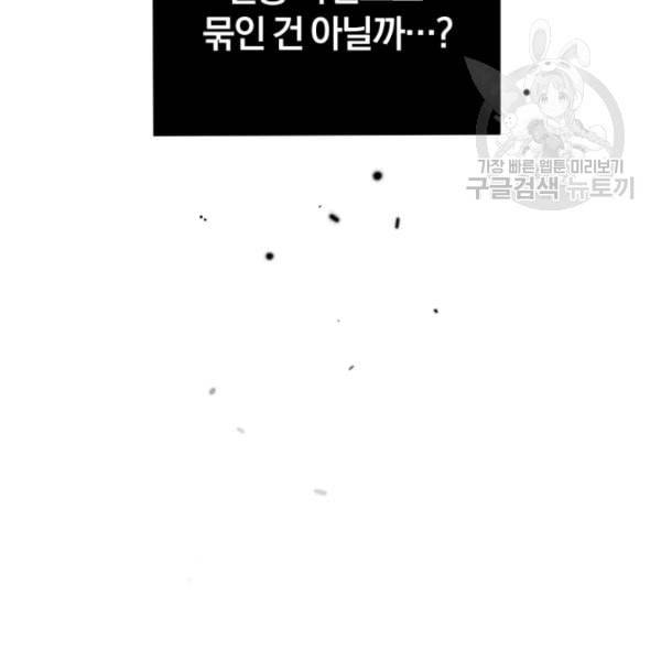 은빛마계왕 35화 115