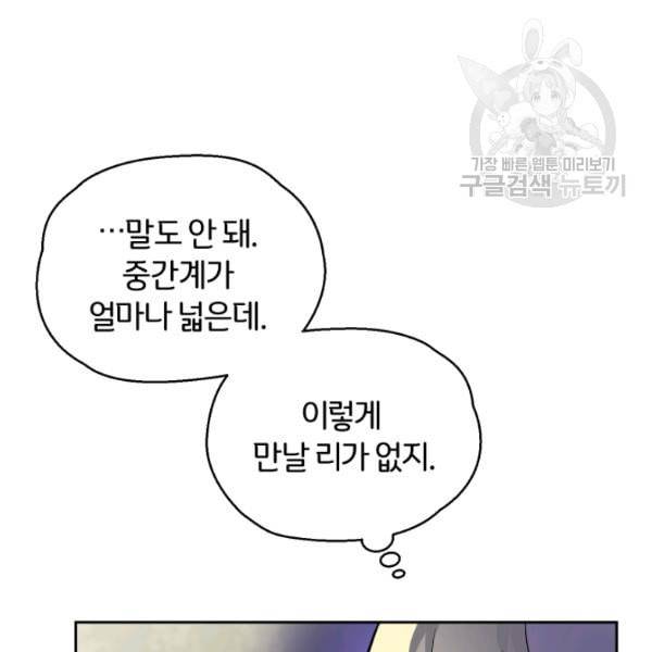 은빛마계왕 35화 116