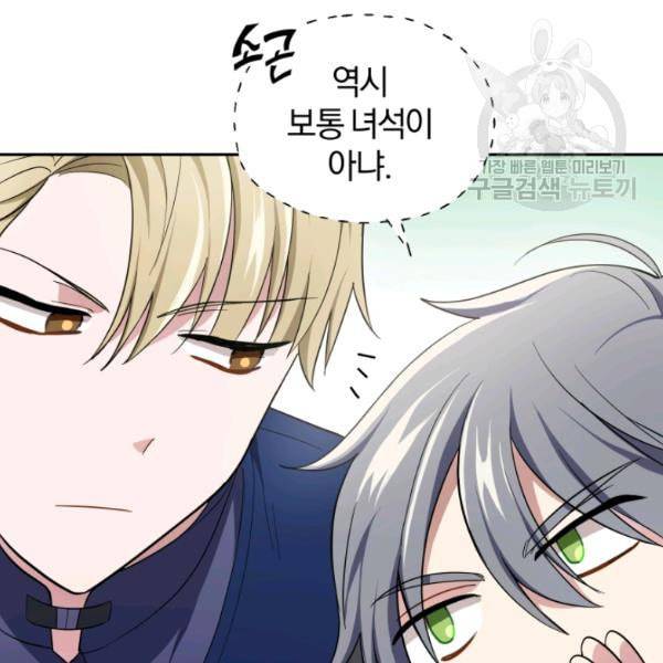 은빛마계왕 35화 119