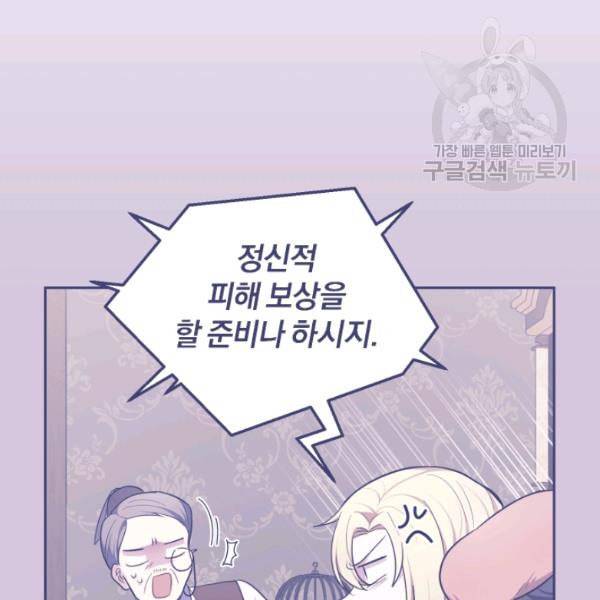 은빛마계왕 35화 121