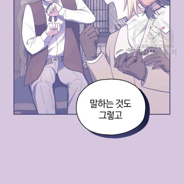 은빛마계왕 35화 122