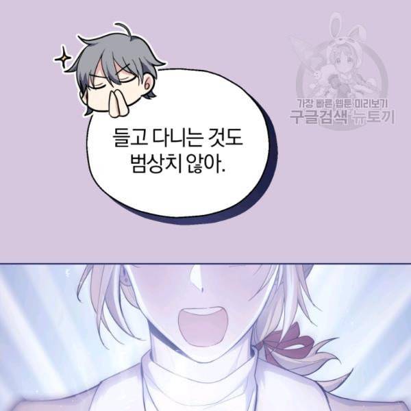 은빛마계왕 35화 123