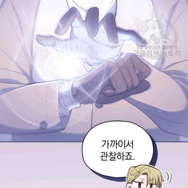 은빛마계왕 35화 124