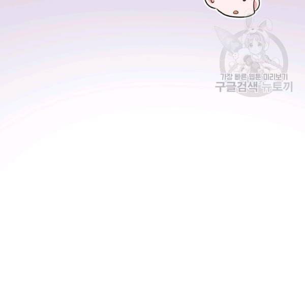 은빛마계왕 35화 125