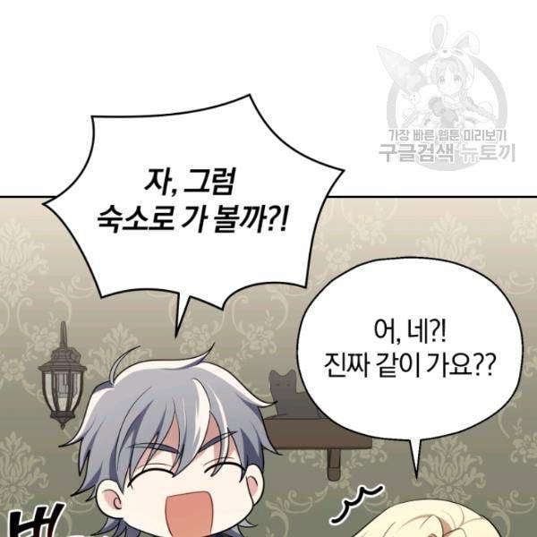 은빛마계왕 35화 126