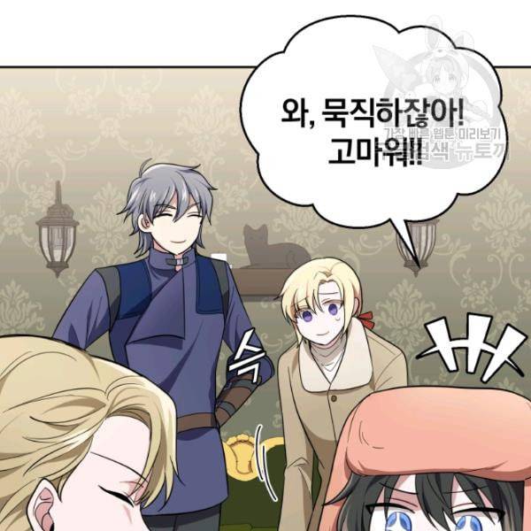 은빛마계왕 35화 128