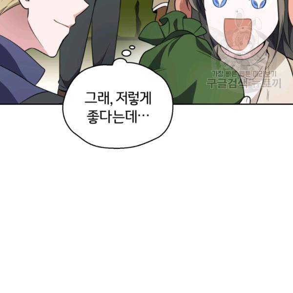 은빛마계왕 35화 129