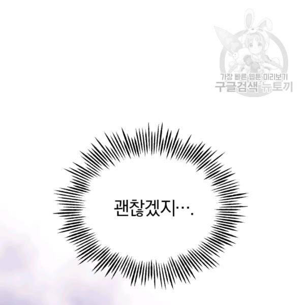 은빛마계왕 35화 130
