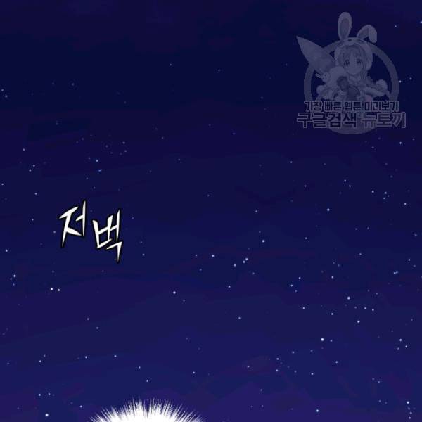 은빛마계왕 35화 132