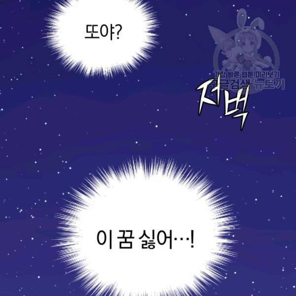은빛마계왕 35화 133