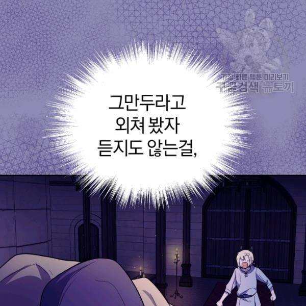 은빛마계왕 35화 136