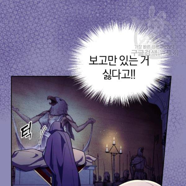 은빛마계왕 35화 138
