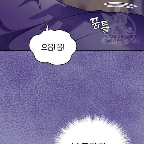 은빛마계왕 35화 141