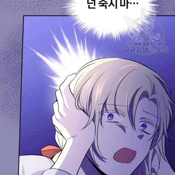 은빛마계왕 35화 142