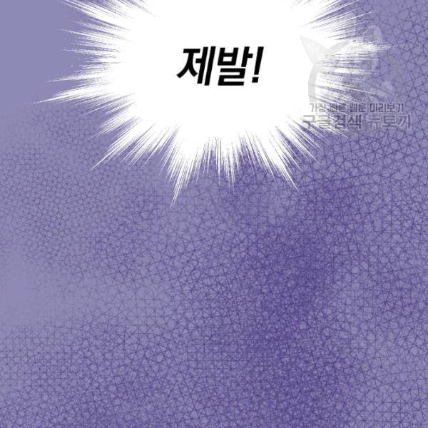 은빛마계왕 35화 144