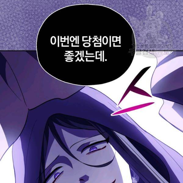 은빛마계왕 35화 145