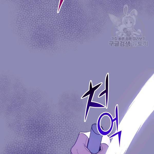 은빛마계왕 35화 147