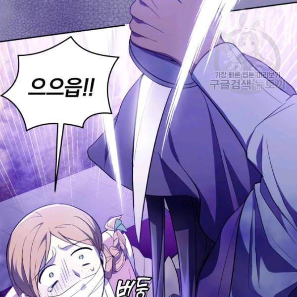 은빛마계왕 35화 148