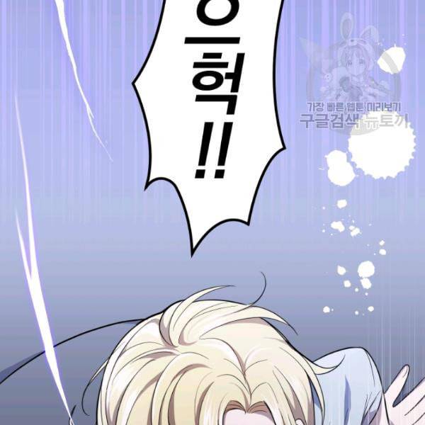 은빛마계왕 35화 154