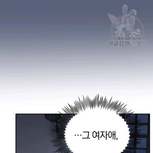 은빛마계왕 35화 157