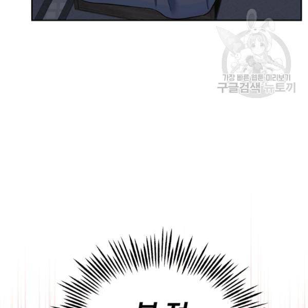 은빛마계왕 35화 159