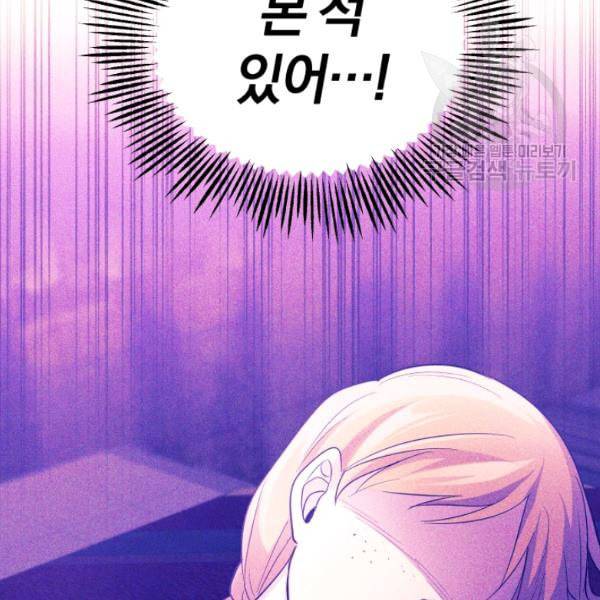 은빛마계왕 35화 160