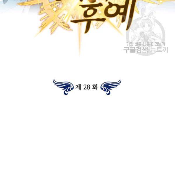빛의 후예 28화 3