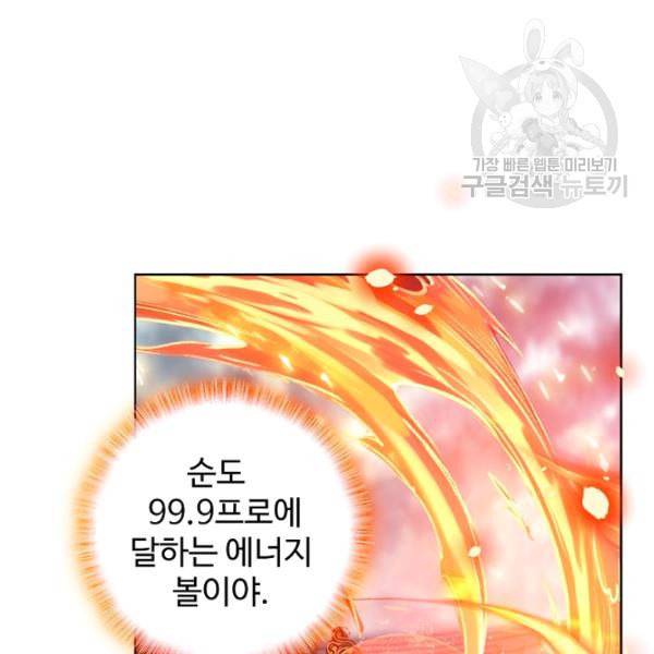 빛의 후예 28화 8