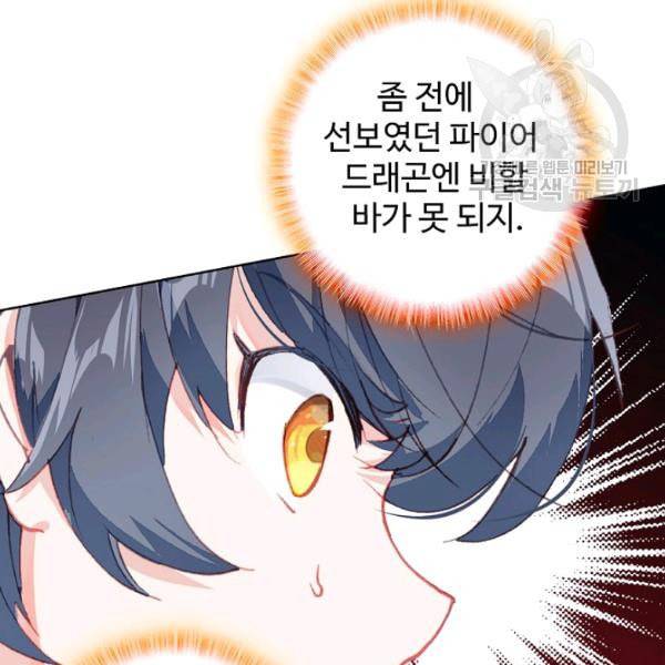빛의 후예 28화 10