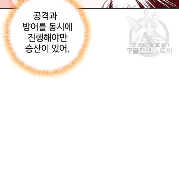 빛의 후예 28화 11
