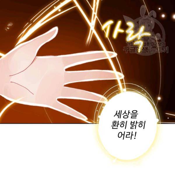 빛의 후예 28화 14
