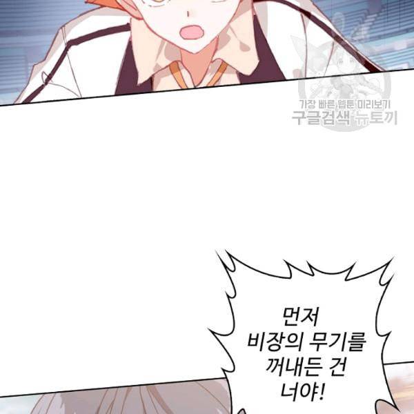 빛의 후예 28화 16