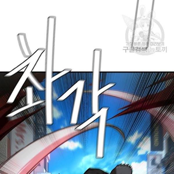 리턴 서바이벌 76화 8
