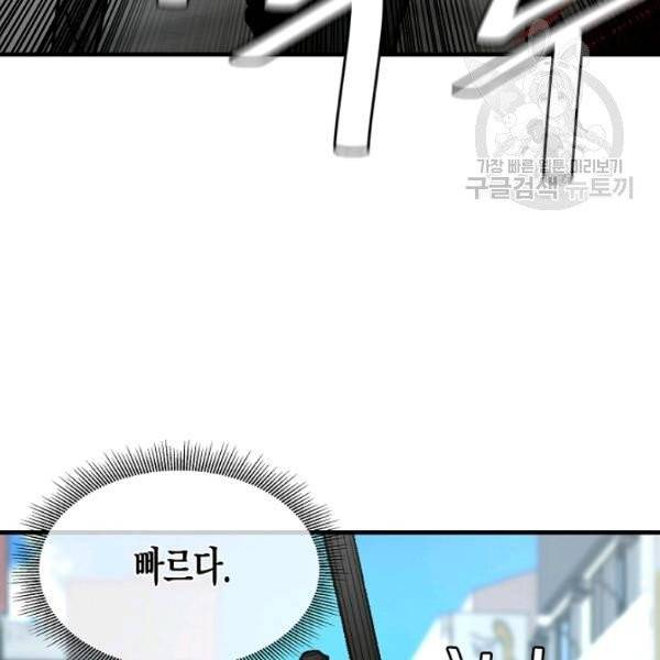 리턴 서바이벌 76화 10