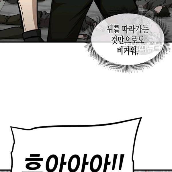 리턴 서바이벌 76화 12