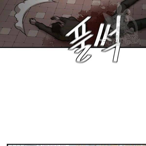리턴 서바이벌 76화 17