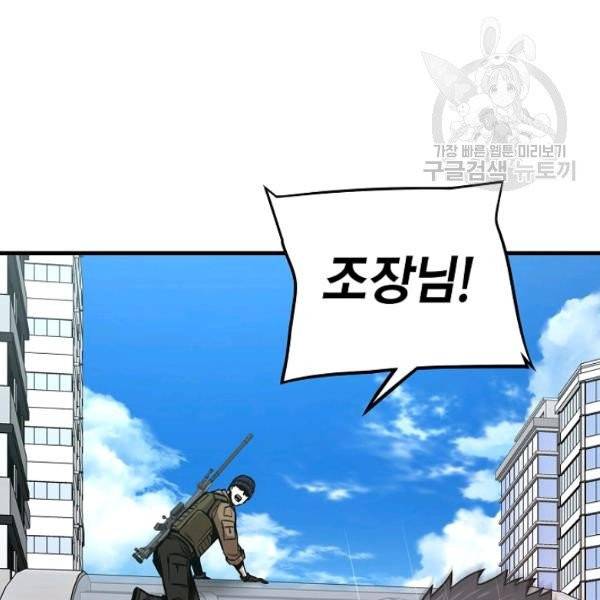 리턴 서바이벌 76화 22