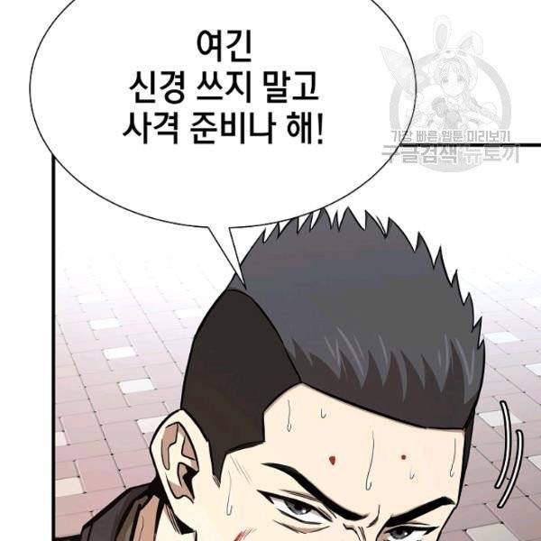 리턴 서바이벌 76화 25