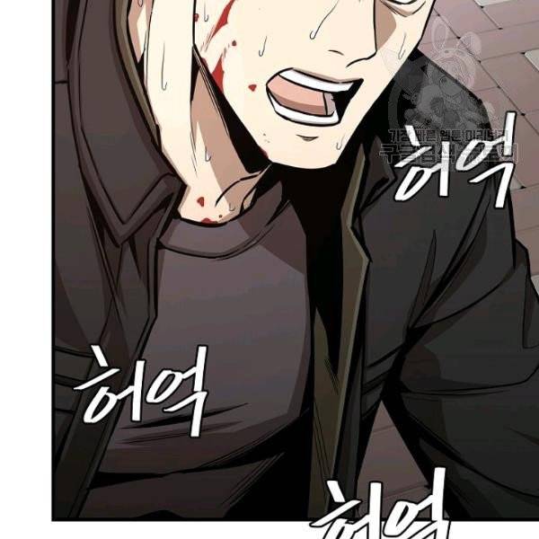 리턴 서바이벌 76화 26