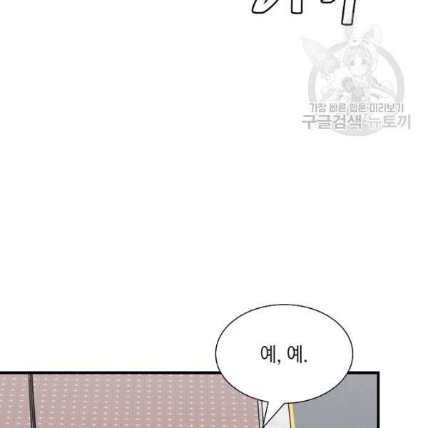 리턴 서바이벌 76화 27