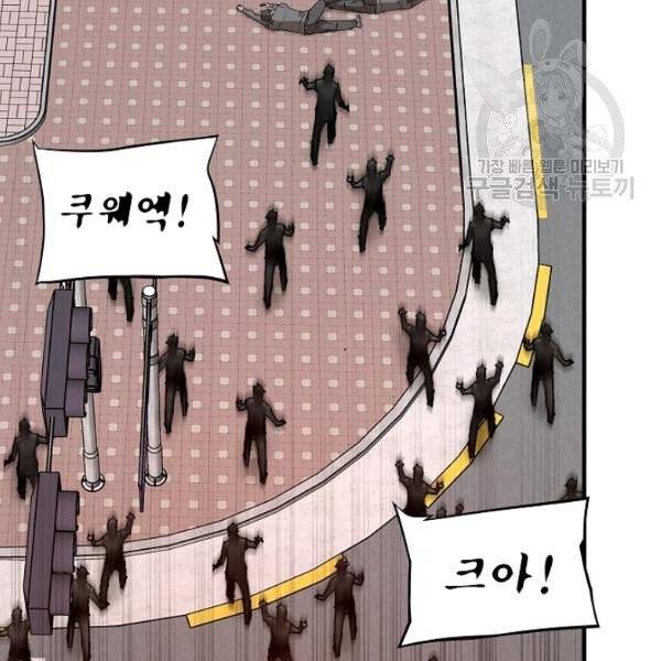 리턴 서바이벌 76화 29