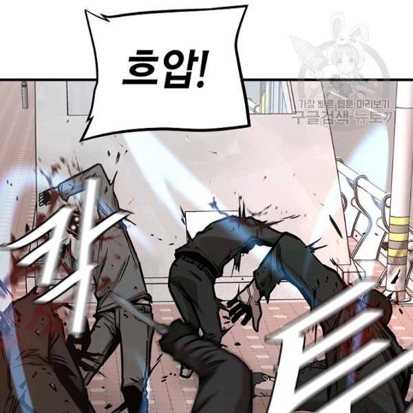 리턴 서바이벌 76화 31