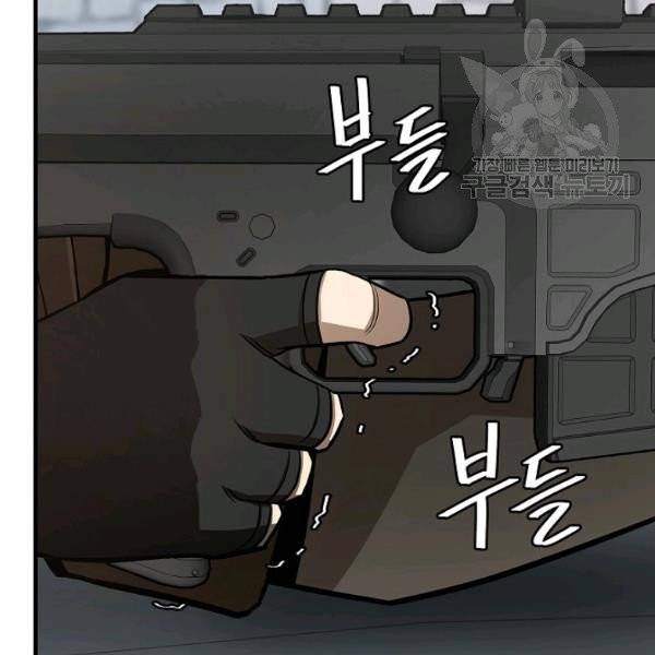 리턴 서바이벌 76화 35