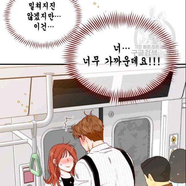 24분의 1 로맨스 56화 5