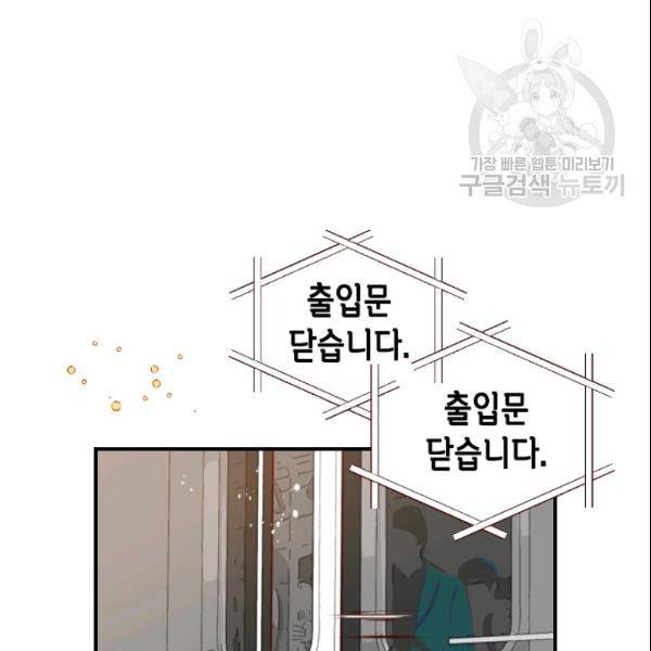 24분의 1 로맨스 56화 7