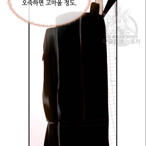 24분의 1 로맨스 56화 20