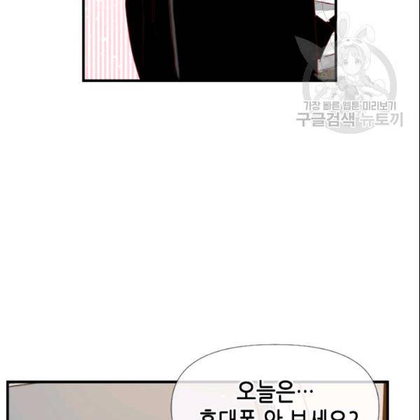 24분의 1 로맨스 56화 21