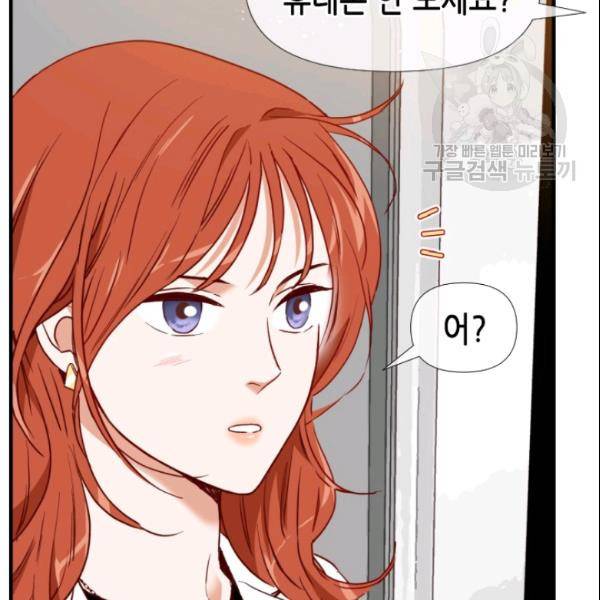 24분의 1 로맨스 56화 22