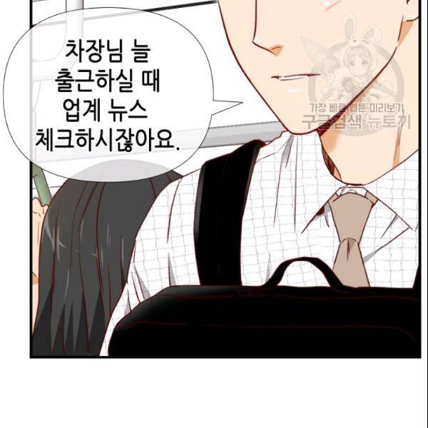24분의 1 로맨스 56화 24