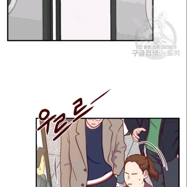24분의 1 로맨스 56화 28